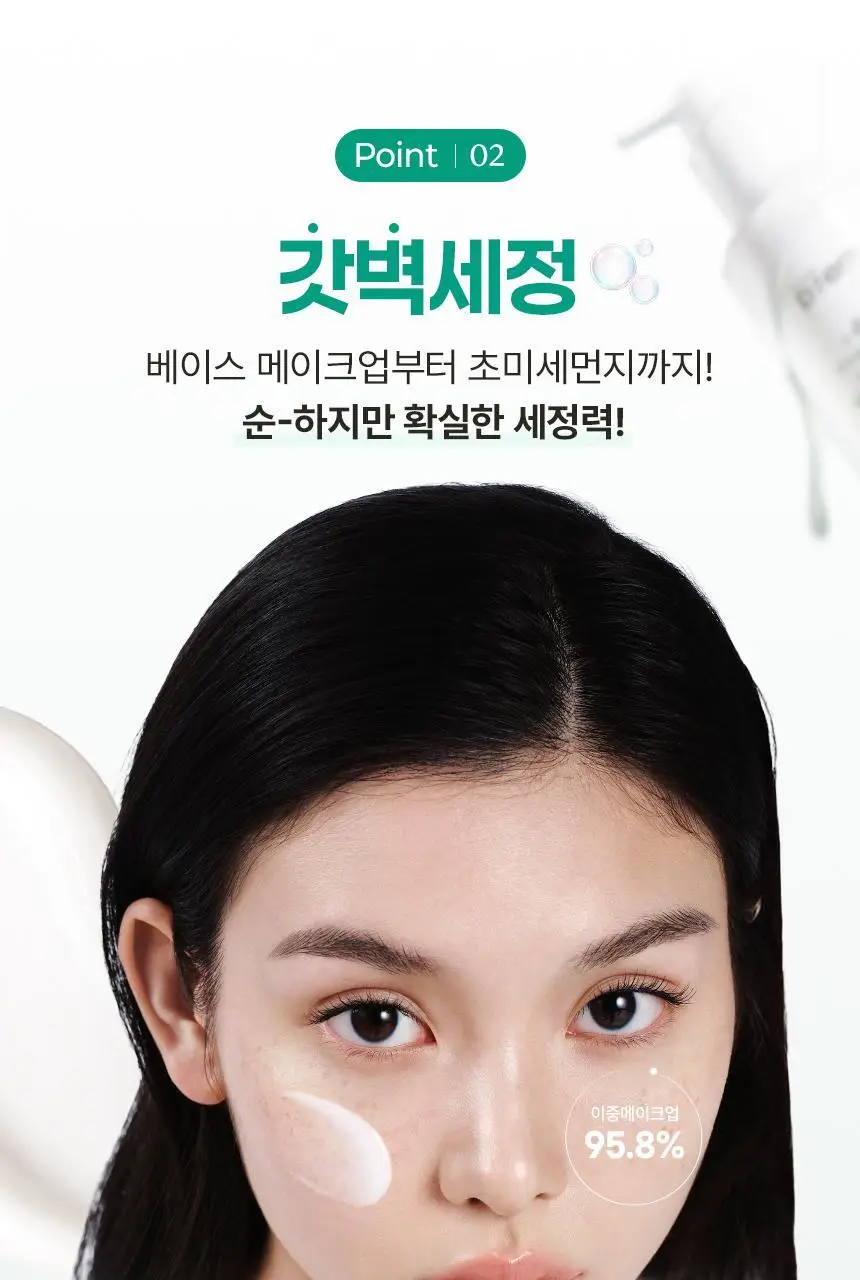 [리필기획] 메이크프렘 세이프 미 릴리프 모이스처 클렌징밀크 기획 (200ml+100ml 리필) 상세페이지 19
